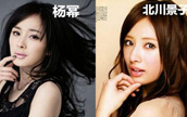 中日両國(guó)のそっくりな有名人　楊冪と北川景子など