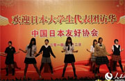 日本の大學(xué)生代表団101人が中國を訪問