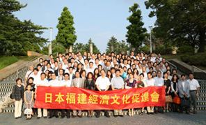 　日本福建経済文化促進(jìn)會全員は、中華人民共和國成立65周年をお祝い申し上げます。「一路一帯復(fù)興夢 両岸同舟國運(yùn)昌」（シルクロードとその経済ベルトが復(fù)興の夢を描き、大陸部と臺灣地區(qū)が力を合わせることで國運(yùn)は開ける）