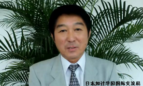 　皆さんこんにちは。岡山の加計學(xué)園に勤務(wù)する祝洪波と申します。偉大な祖國の65歳の誕生日を迎え、海外の華人の一人として、私たちの祖國のますますの繁栄と人々の生活のますますの幸福を心よりお祈り申し上げます。私たちの空の汚染が少しでもなくなり、きれいな空気が少しでも増えますように。