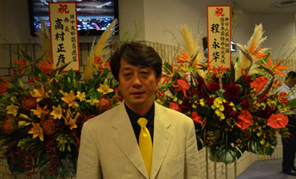 　偉大な祖國は今年、建國65周を迎えます。この喜ばしき折、全日本華人華僑総工會の全會員を代表し、祖國の繁栄と人々の幸福を願い、全國の各民族の人々と海外の華人華僑の皆さんのますますの発展をお祈り申し上げます。海外に住む私たちは、祖國と故郷をいつも懐かしみ、祖國の繁栄と発展に誇りを感じております。私たちはこの思いと誇りを胸に、各自の仕事に勵み、団結(jié)して助け合い、中日間の友好交流に貢獻(xiàn)して參りたいと願っております。