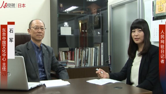 東京中國(guó)文化センター石軍主任