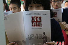 「南京大虐殺犠牲者國(guó)家追悼読本」が南京で初めて発表