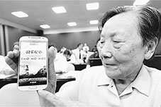 戦爭(zhēng)犠牲者の追悼サイト「國(guó)家公祭網(wǎng)」のアプリ版が公開(kāi)