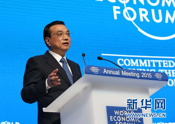 李克強(qiáng)総理がダボス會議で特別挨拶