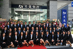 午年に別れを告げ、未年を迎えるこの良き日柄に、交通銀行東京支店一同、新舊のご友人の皆様方に新春のご挨拶を申し上げます。皆様方の新年のご健康とご多幸を心よりお祈り申し上げます。