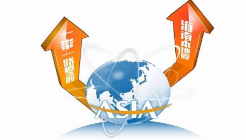 ボアオアジアフォーラム　AIIB?1ベルト1ロードに注目