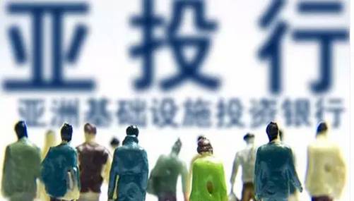 AIIB創(chuàng)設(shè)メンバー　46カ國(guó)が申請(qǐng)