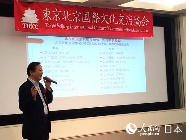 協(xié)會について説明する東京北京國際文化交流協(xié)會の李晨會長