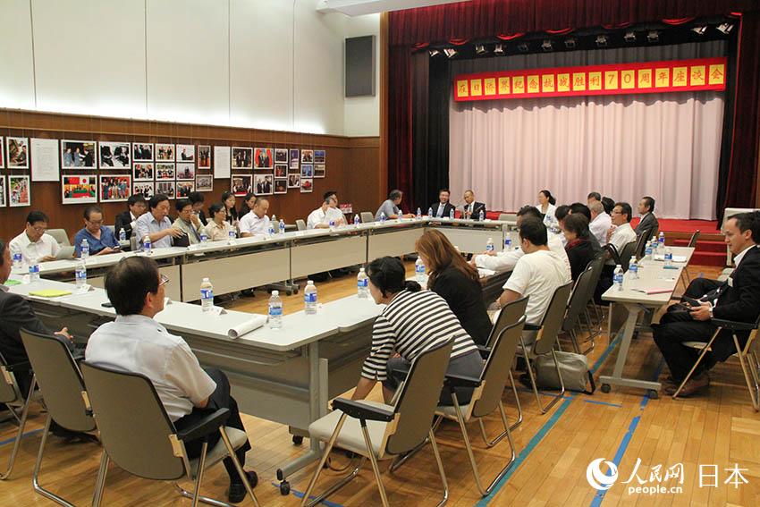 在日華僑界?抗日戦爭勝利70周年記念座談會の會場