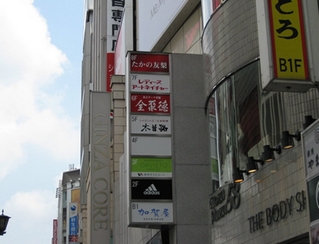           北京ダック老舗の「全聚徳」、日本進(jìn)出に成功        中國(guó)北京ダックの老舗?「全聚徳」の銀座店は、賑やかで華やかな東京?銀座の一大景観となっている。2004年よりフランチャイズ制によって東京に上陸してから、「全聚徳」は新宿店と銀座店をオープンさせている。「全聚徳」は東京という世界の美食が集まる都で地盤(pán)を固めており、その店名もより多くの人に知られるようになった。　■中國(guó)の食文化を伝える   『全聚徳』の北京ダックは、中國(guó)の食文化を代表し、北京の伝統(tǒng)を象徴している。北京ダックの香りが日本に渡り、美味が口の中に殘る。   　■規(guī)模拡大   東京の『全聚徳』はまだ小規(guī)模だ。日本経済が好転し、企業(yè)の収益が改善される中、今年の売上は増加を続ける見(jiàn)通しだ?！喝蹚浴互哎氅`プの協(xié)力と支援により、東京やその他の都市で実力ある経営者と共に多くの店を開(kāi)く...