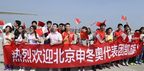北京冬季五輪招致代表団、凱旋帰國