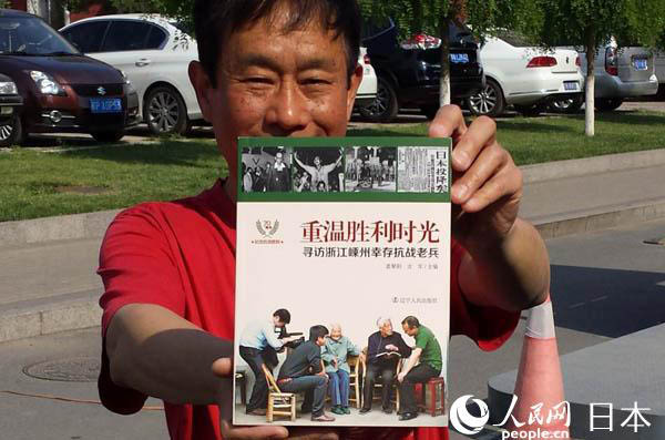 方軍氏「戦爭(zhēng)體験者との対話、勝利の時(shí)代の追憶」　方氏の最近の新書で、『重溫勝利時(shí)光』（勝利の時(shí)代の追憶）という書籍がある。日本の侵略者と長(zhǎng)期の戦闘を行った抗日戦爭(zhēng)の將兵らが、1945年8月の抗日戦爭(zhēng)勝利後、日本軍の降伏式に參加した時(shí)の光景を振り返った資料を集めたものだ。...