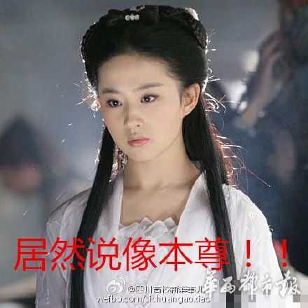 似てる？大學版のリウ?イーフェイが人気　成都
