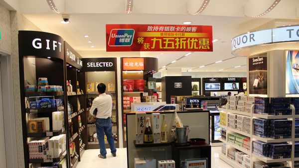 大出一號(hào)的銀聯(lián)標(biāo)識(shí)