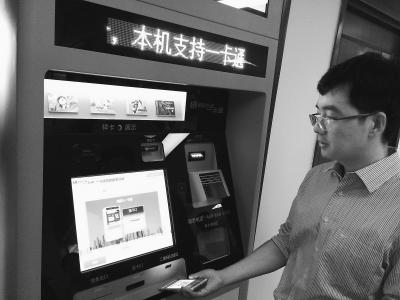 乗車カード、機(jī)械で払い戻し可能に　支付寶のアカウントに返金