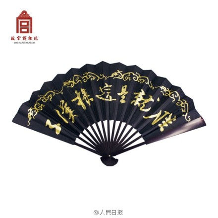 北京故宮、文化的なアイデア商品7000種類　販売専門店設立へ