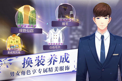 「星から來たあなた」公式ゲームがリリースへ