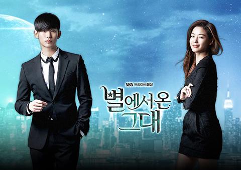 「星から來たあなた」公式ゲームがリリースへ