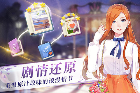 「星から來たあなた」公式ゲームがリリースへ