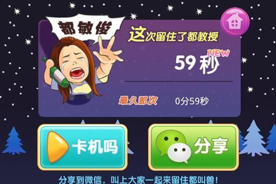 「星から來(lái)たあなた」公式ゲームがリリースへ