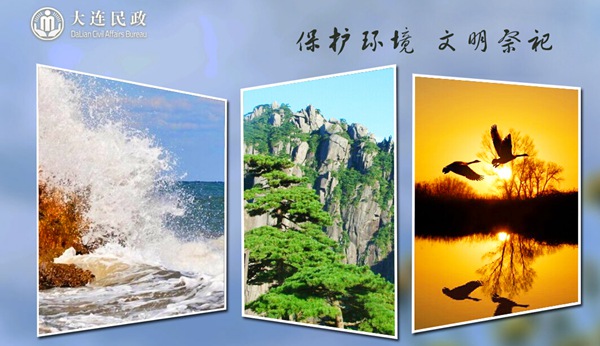 大連、「中元節(jié)」にネット上で死者を祀るプラットホーム