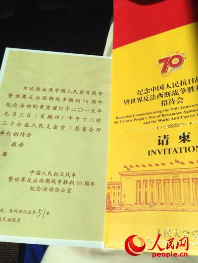 日本人元八路軍兵士の息子　軍事パレードで「目頭が熱くなった」