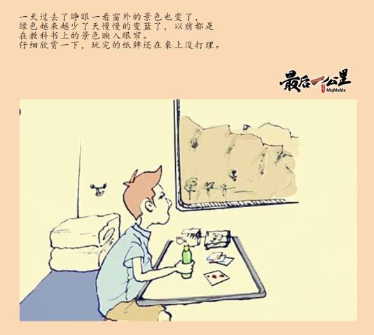 南疆の旅を漫畫に描いた1990年代生まれの大學(xué)生