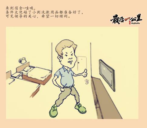 南疆の旅を漫畫(huà)に描いた1990年代生まれの大學(xué)生