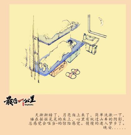 南疆の旅を漫畫に描いた1990年代生まれの大學(xué)生