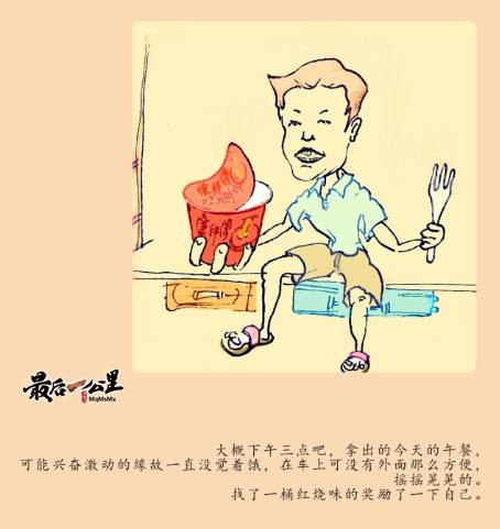 南疆の旅を漫畫に描いた1990年代生まれの大學生