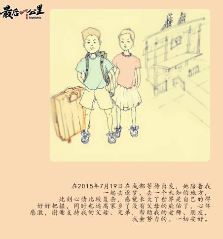 南疆の旅を漫畫に描いた1990年代生まれの大學生