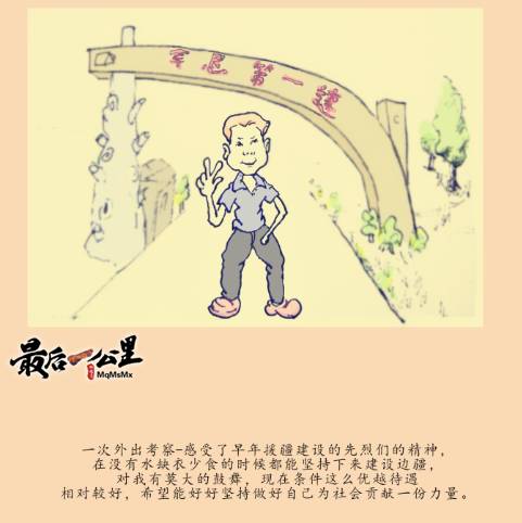 南疆の旅を漫畫に描いた1990年代生まれの大學生