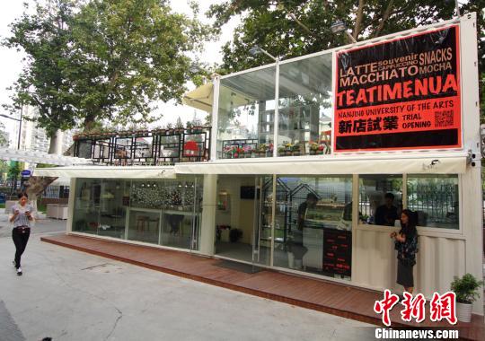 南京の大學(xué)生　コンテナを改裝し、おしゃれなカフェに