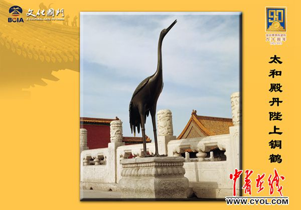 北京空港でテーマ展「大美故宮」が開催　