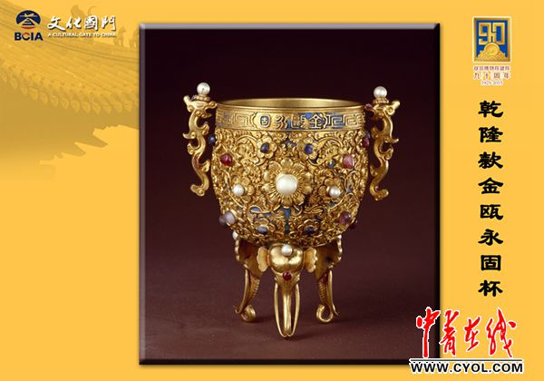 北京空港でテーマ展「大美故宮」が開(kāi)催　