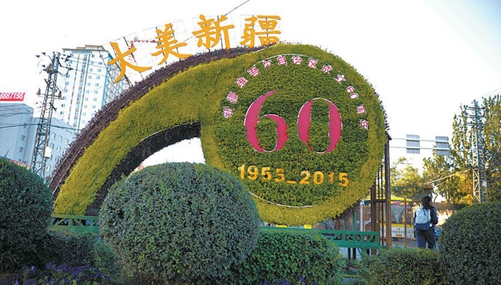 新疆ウイグル自治區(qū)、美しい花で自治區(qū)成立60周年を迎える