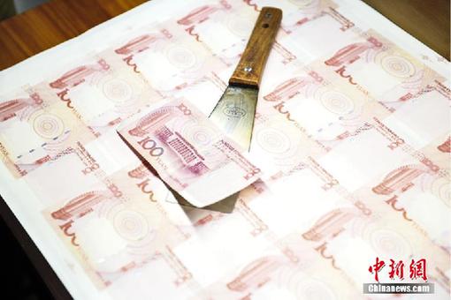 大規(guī)模な通貨偽造組織を摘発、押収額は2億1千萬元　広東省