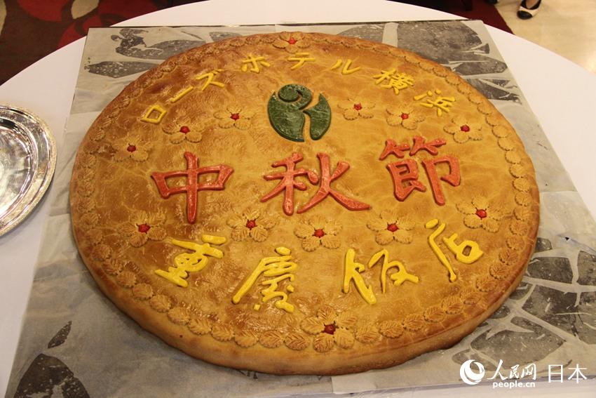 橫浜中華街の「重慶飯店」のコックが製作した巨大月餅