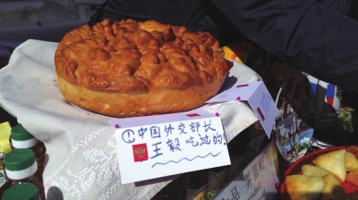 王毅外交部長夫人が慈善バザーを開催、約3700萬円の収益金