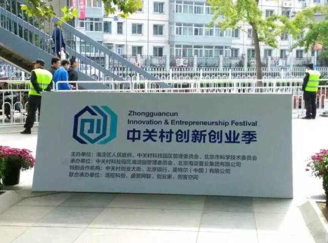 中関村の核心エリア、1萬人當たりの発明特許件數が150件に