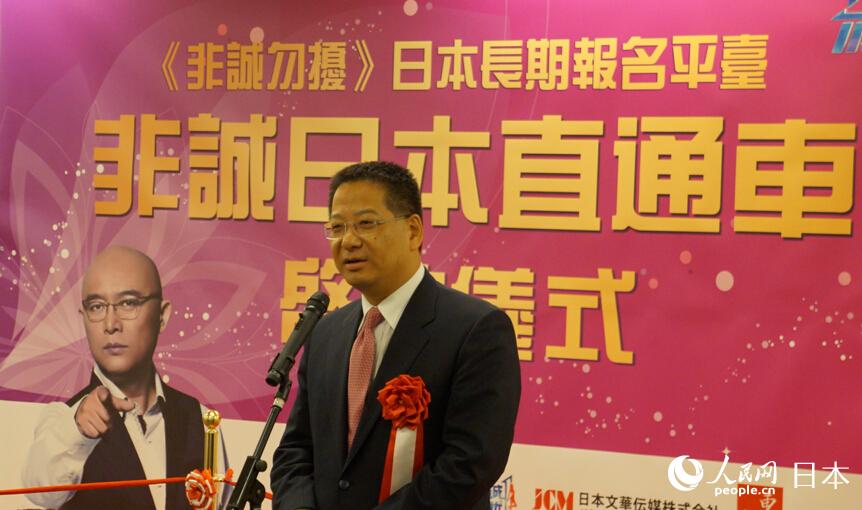 お見合い番組「非誠勿擾」　日本で參加サイト始動式