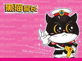 黒貓警長(zhǎng)