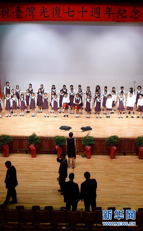 臺灣各界が多數(shù)のイベントを開催、光復(fù)70周年を記念