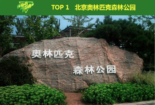 ネット民が選ぶ「中國(guó)ジョギングコース?ベスト10」発表