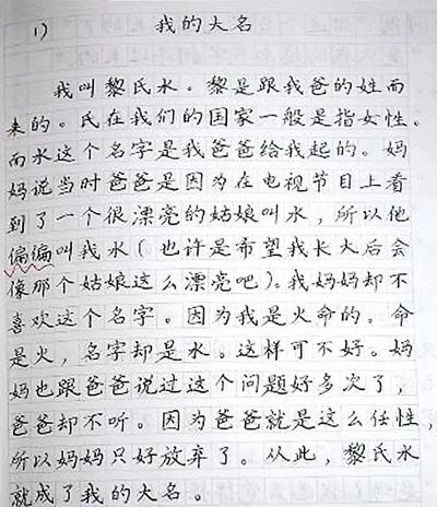 まるで印刷文字、ベトナム人留學生が書く綺麗な漢字