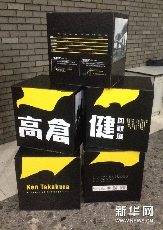 「高倉健回顧展」が北京で開幕　中野良子が會(huì)場(chǎng)に