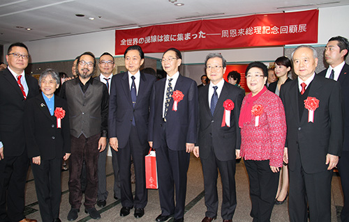 周恩來総理を偲ぶ記念展が東京で開催