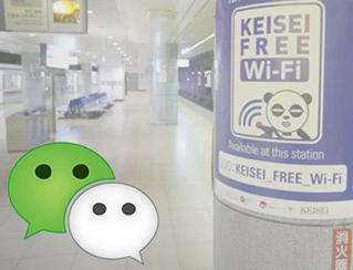 ユーザーは6億人を超え、世界の200以上の國(guó)?地域をカバー          「微信」、日本でも流行の兆し　モバイル決済で一歩リード         「11時(shí)半に銀座の交差點(diǎn)のデパートのライオン前で會(huì)いましょう」。東京で、尊敬する友人の島津氏から「微信」（WeChat）のメッセージを受け取った。10分前に著いてライオン前で待っていたが、時(shí)間が來(lái)ても氏は姿を現(xiàn)さない。もう一度、「微信」のメッセージを送ると、「もうライオン前にいますよ」との返事。おかしい。ライオン像は一つしかないはずだし、その前には私しかいない。氏は一體どこにいるのか。デパートの前を探すと、氏は違う側(cè)で待っていた。到著してからやはりしばらく経つらしい?！袱长沥閭?cè)のライオンはもう撤去されてしまいましたよ」と私が言うと、氏は初めてライオンが一頭しかいなくなったことを知ったようで、そういうことかと笑い出した。私も笑った。    もし「微信」がなければ、人の大勢(shì)いるデパート前で會(huì)えたかわからず、高価な國(guó)際電話をかけなければならないところだった。     