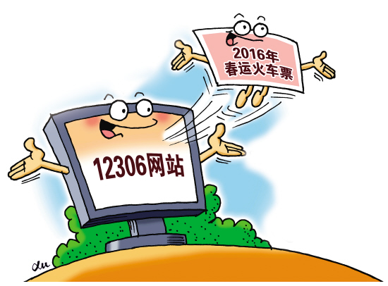 鉄道予約サイト12306、申込者の攜帯番號真?zhèn)未_認を開始